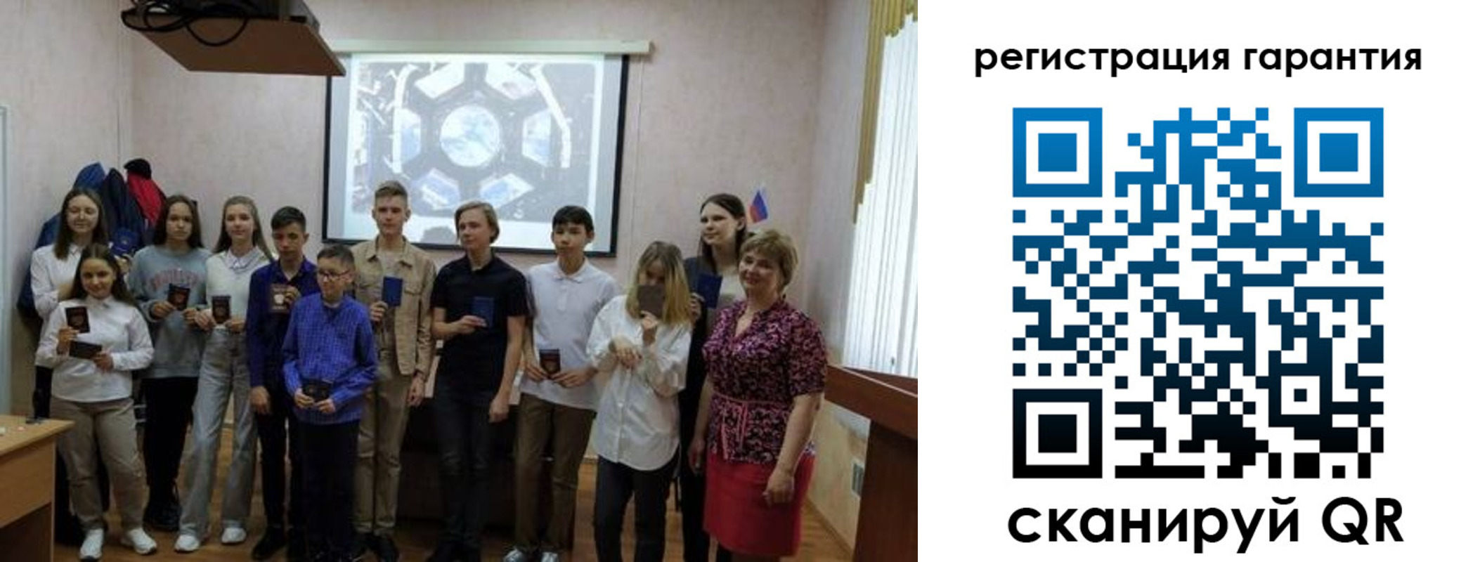 регистрация для дет. сада в Петухово