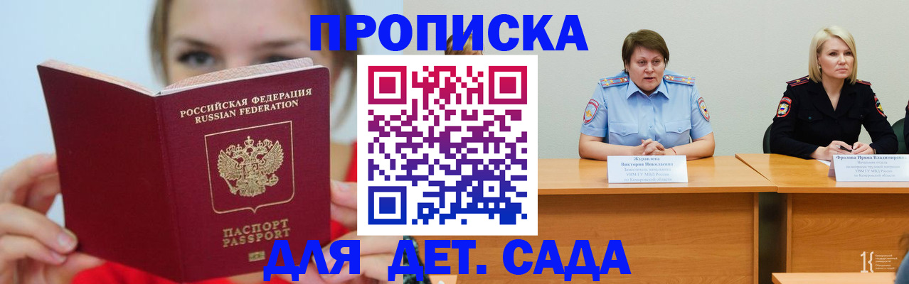 временная регистрация собственник в Петухово