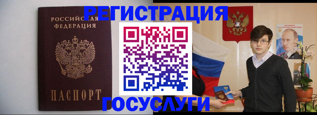 прописка законно в Петухово