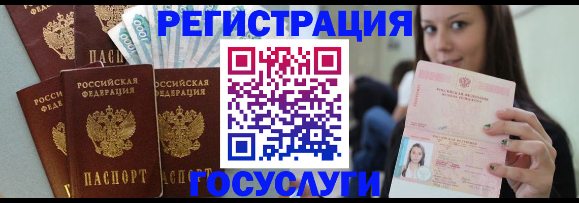 прописка штамп в Петухово