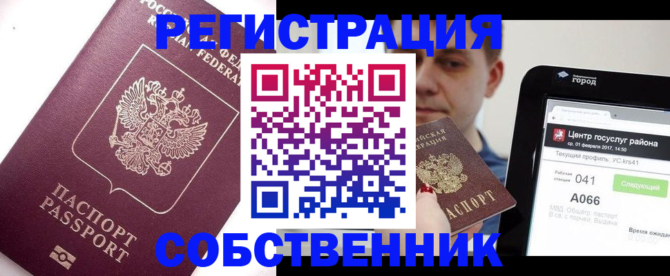 временная регистрация адрес в Петухово