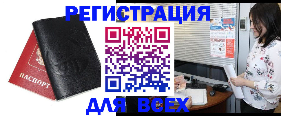 прописка для военкомата в Петухово