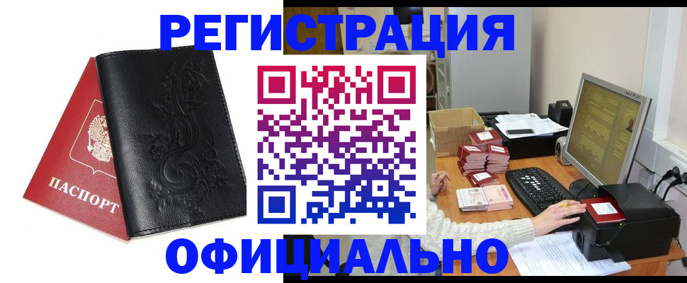 временная регистрация собственник в Петухово