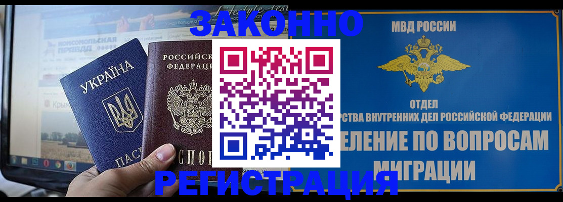 временная прописка в Петухово