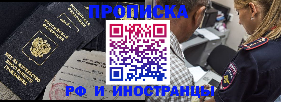 временная регистрация в Петухово